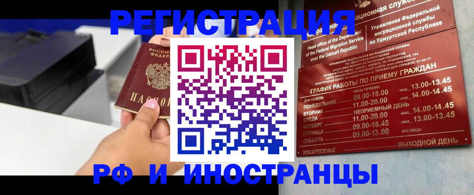 прописка штамп в Стрежевом